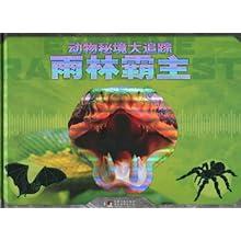 可爱女孩当管家